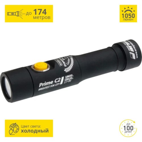 Карманный фонарь ARMYTEK PRIME C2 V3 XP-L F01102SC