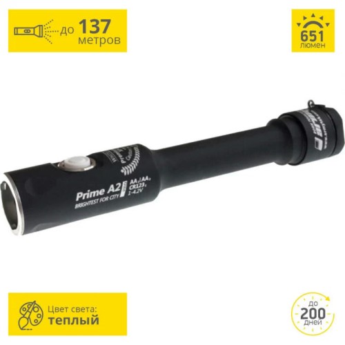 Кемпинговый аккумуляторный фонарь ARMYTEK PRIME A2 PRO V3 XP-L F01402SW