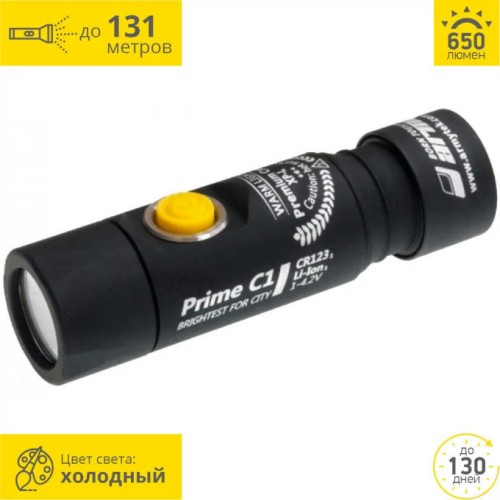 Карманный фонарь ARMYTEK PRIME C1 V3 XP-L F00902SC