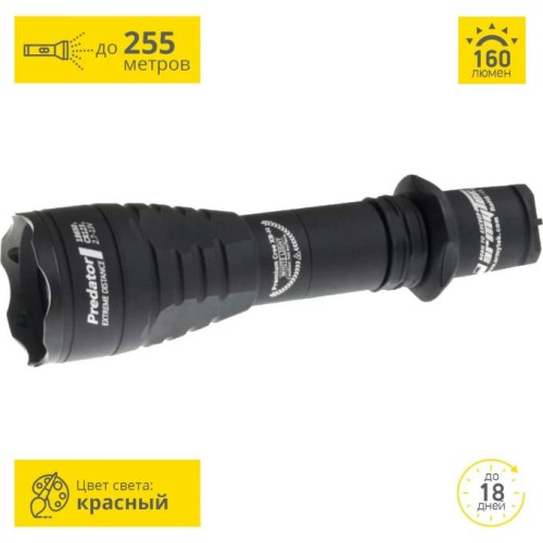 Тактический фонарь ARMYTEK PREDATOR V3 XP-E2 F01602BR