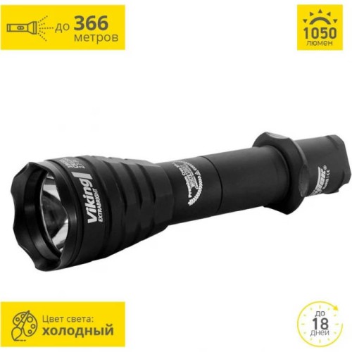 Тактический фонарь ARMYTEK VIKING V3 XP-L F01801BC