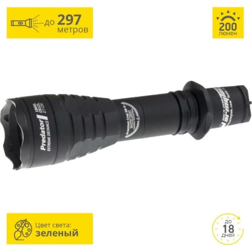 Тактический фонарь ARMYTEK PREDATOR V3 XP-E2 F01602BG